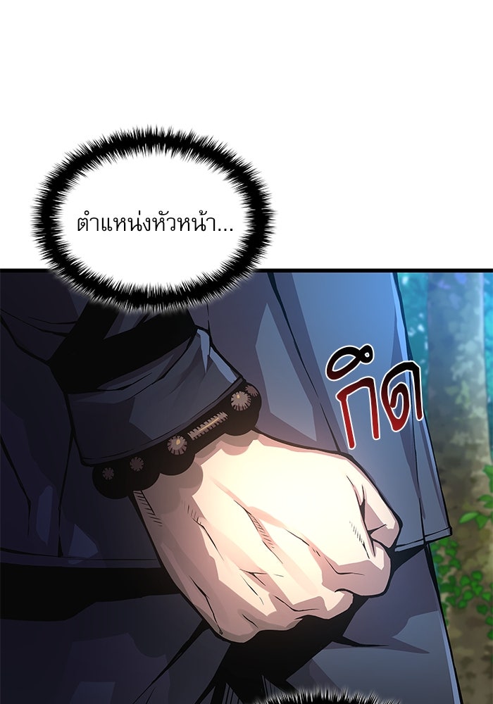 ลับลางลวง - หน้า 18