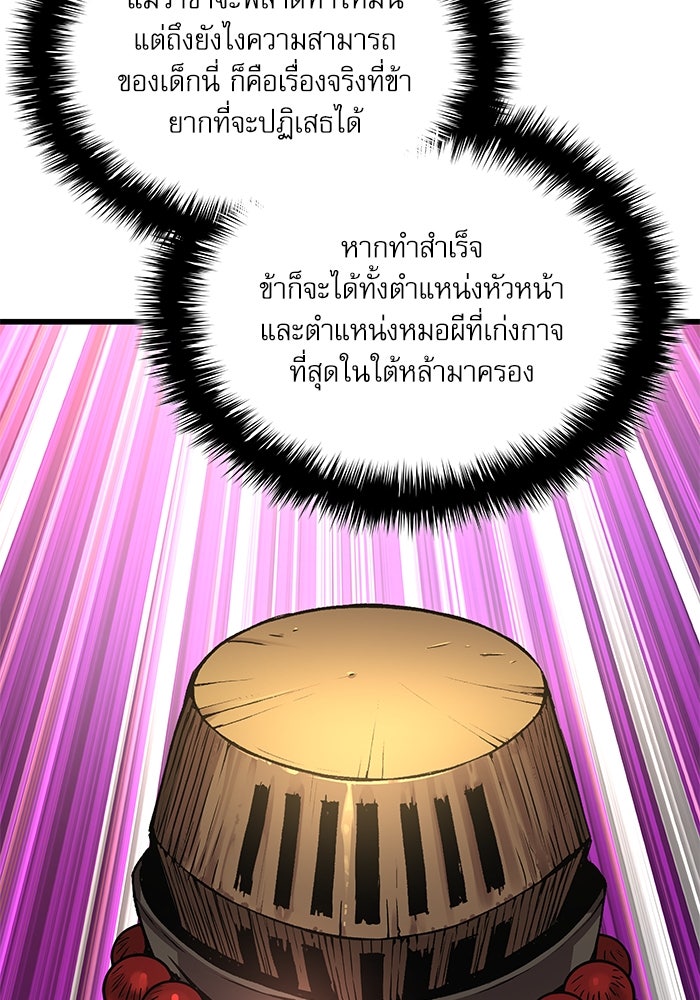 ลับลางลวง - หน้า 20