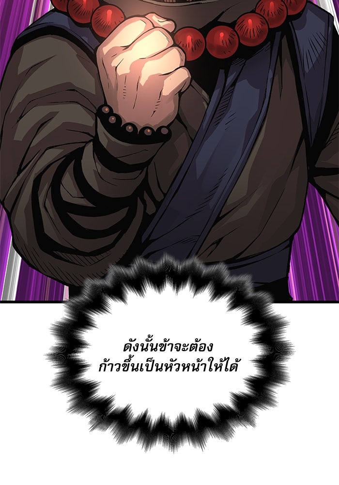 ลับลางลวง - หน้า 21