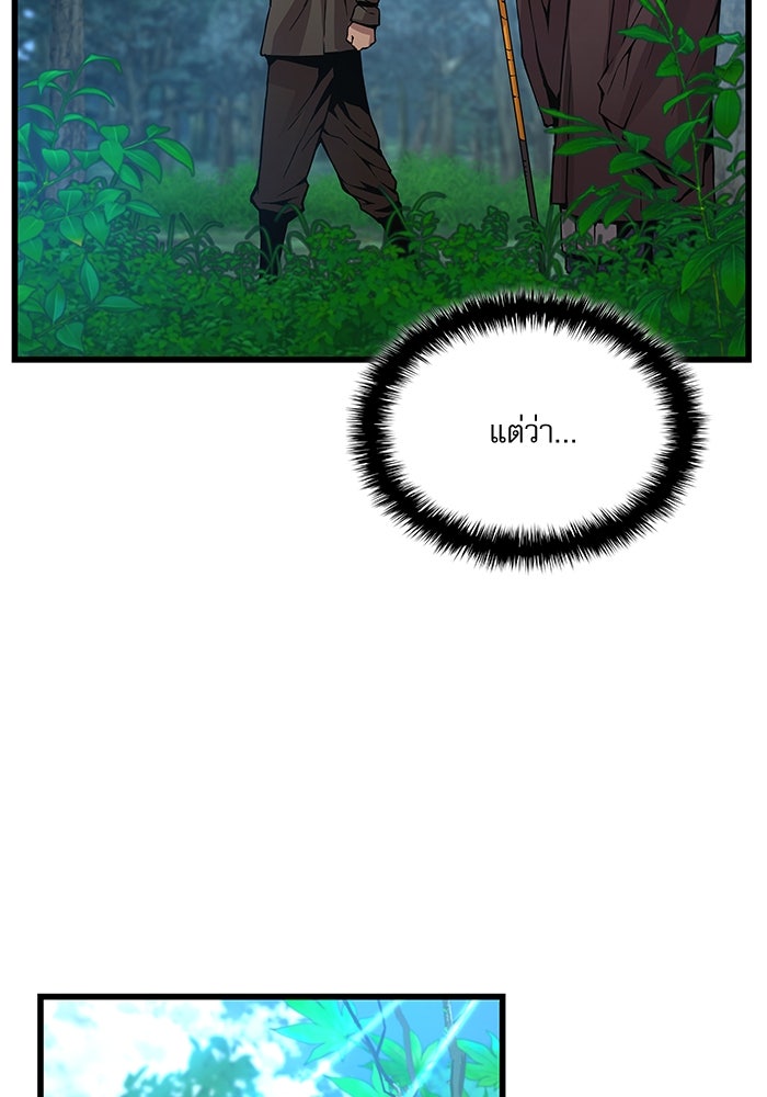 ลับลางลวง - หน้า 23