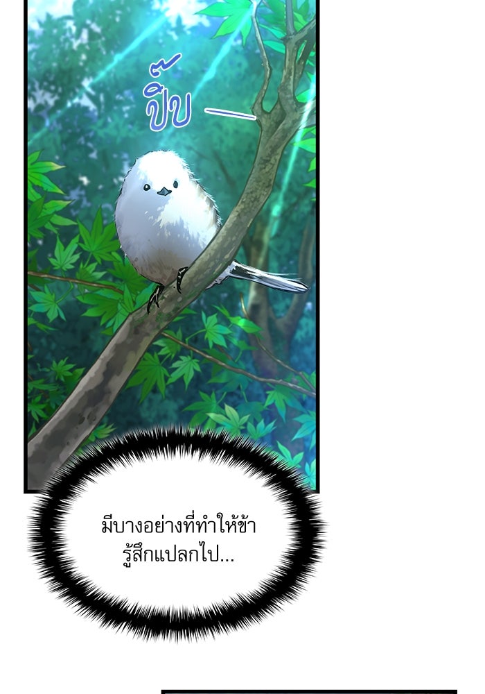 ลับลางลวง - หน้า 24