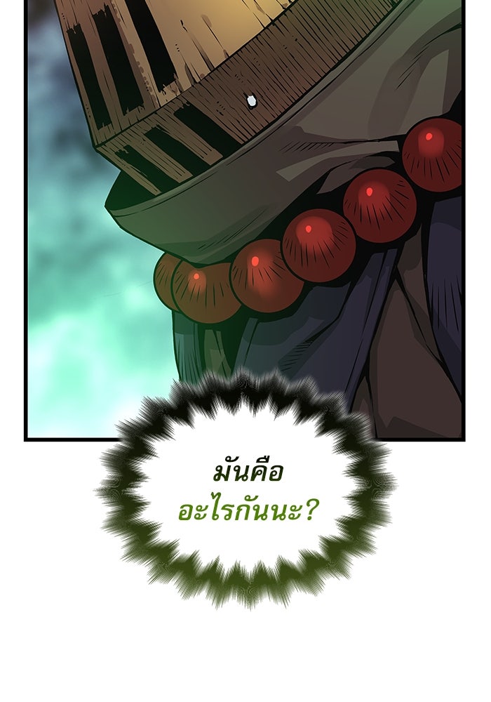 ลับลางลวง - หน้า 27