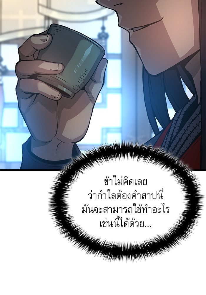 ลับลางลวง - หน้า 29