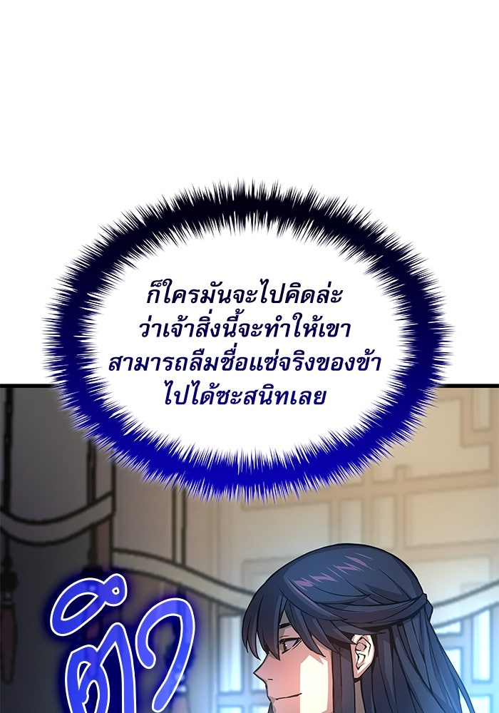 ลับลางลวง - หน้า 30