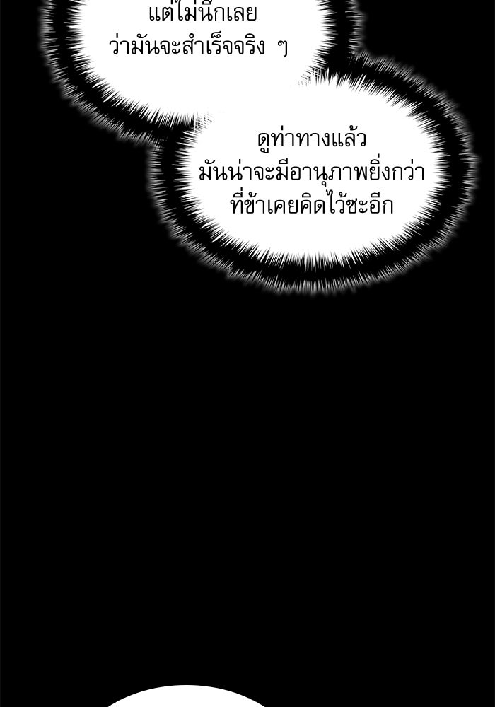 ลับลางลวง - หน้า 34