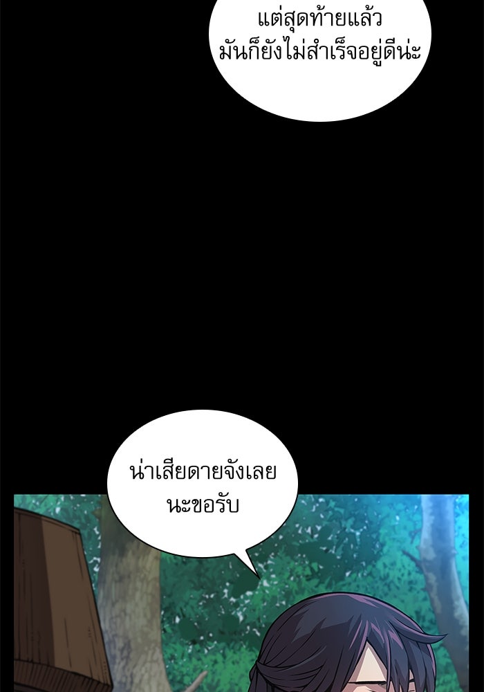 ลับลางลวง - หน้า 40