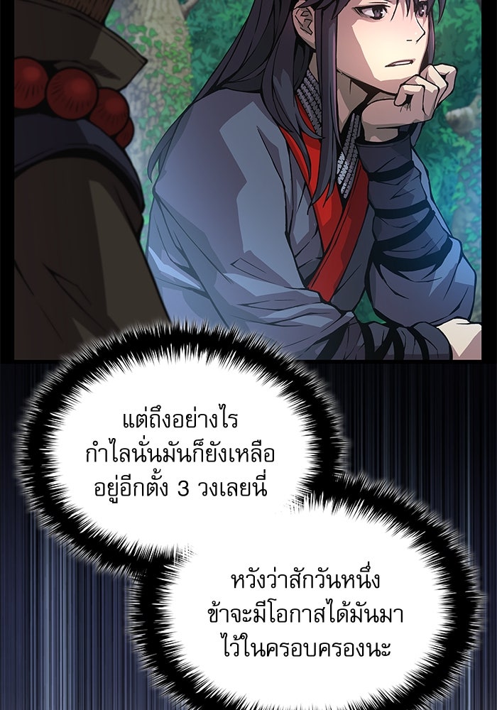 ลับลางลวง - หน้า 41