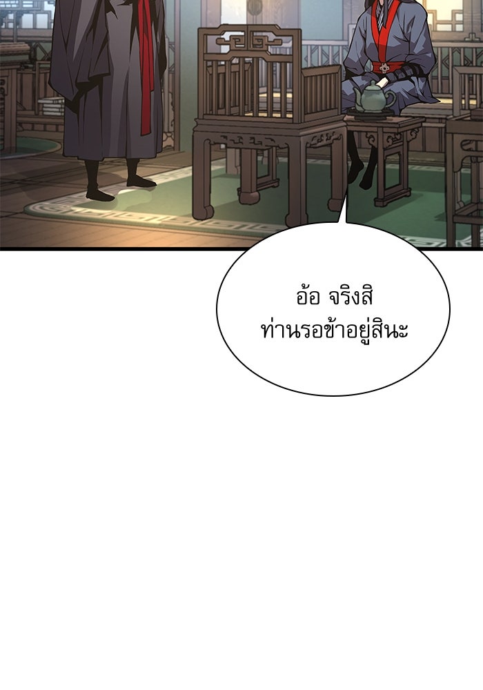 ลับลางลวง - หน้า 44