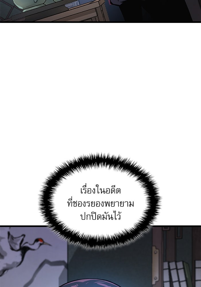 ลับลางลวง - หน้า 47