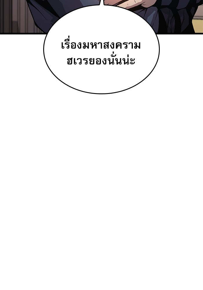 ลับลางลวง - หน้า 49