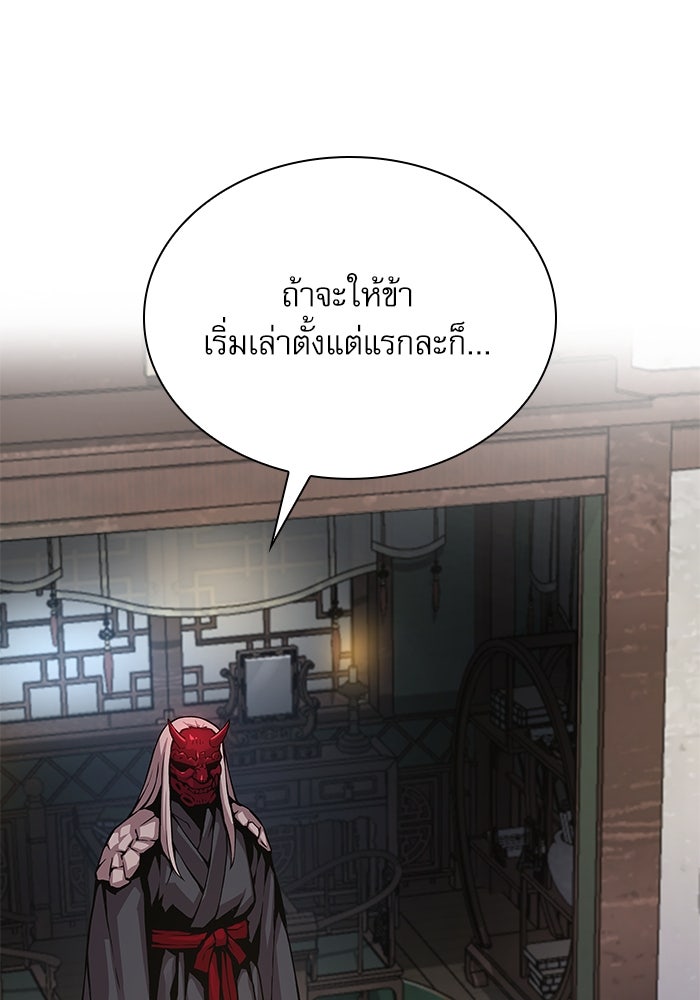 ลับลางลวง - หน้า 52