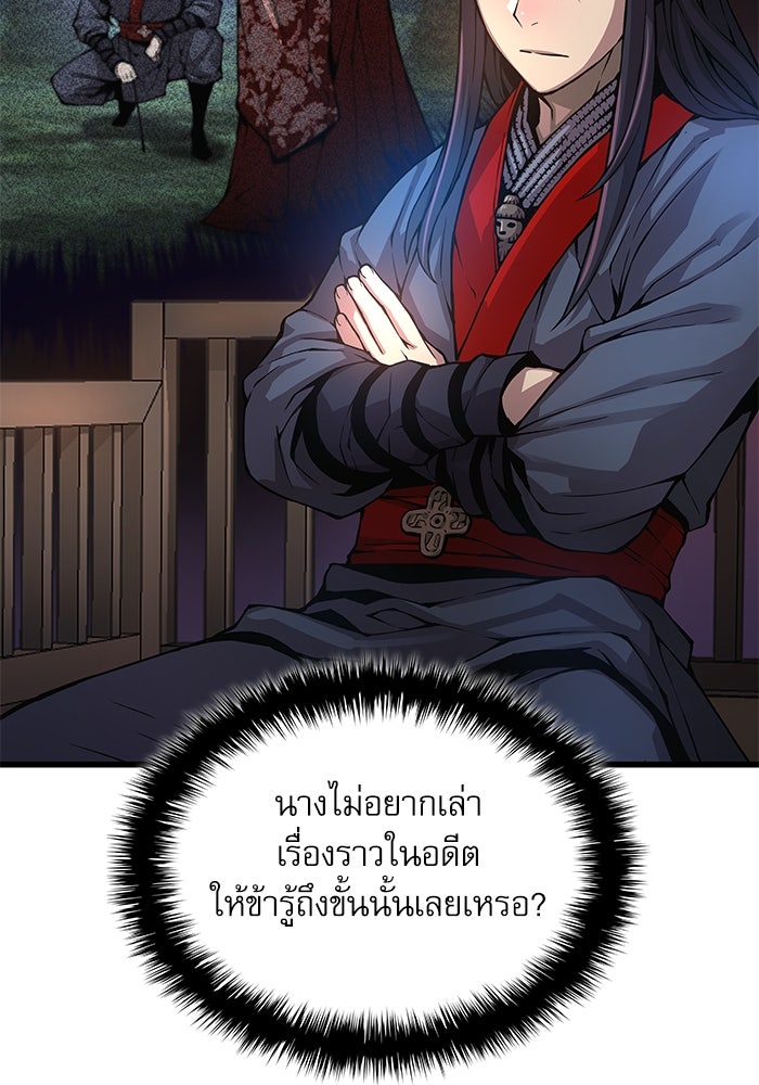 ลับลางลวง - หน้า 64