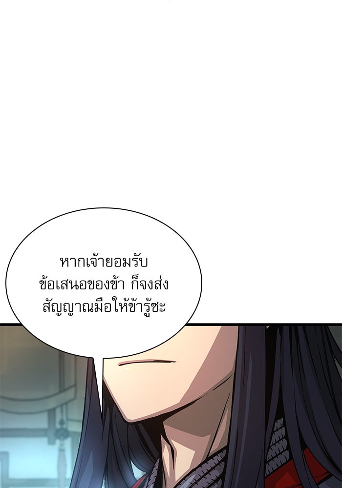 ลับลางลวง - หน้า 65