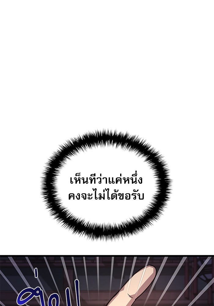 ลับลางลวง - หน้า 68