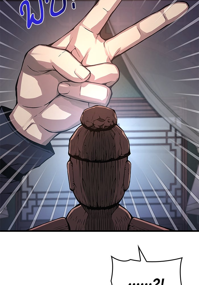 ลับลางลวง - หน้า 69