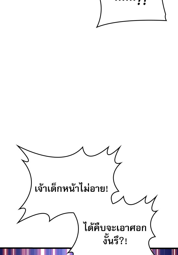 ลับลางลวง - หน้า 70