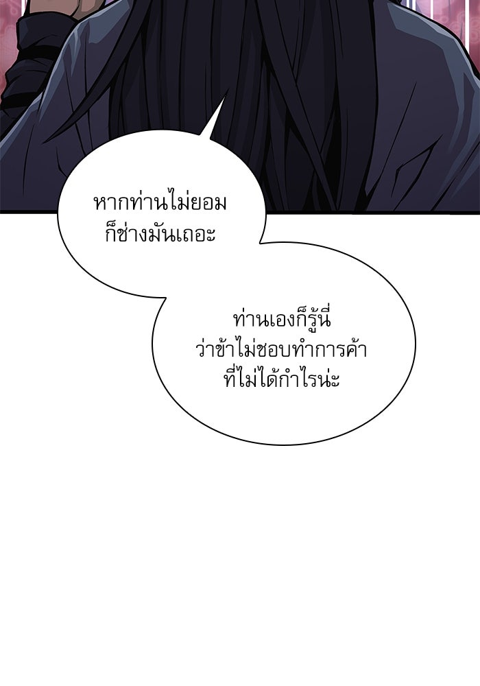 ลับลางลวง - หน้า 72