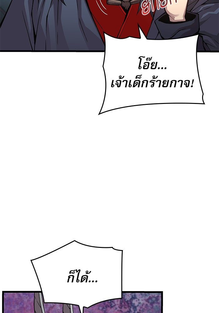ลับลางลวง - หน้า 74