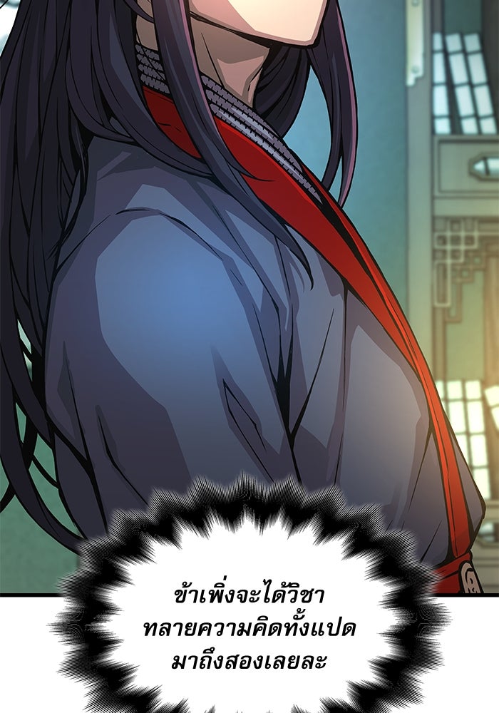 ลับลางลวง - หน้า 80