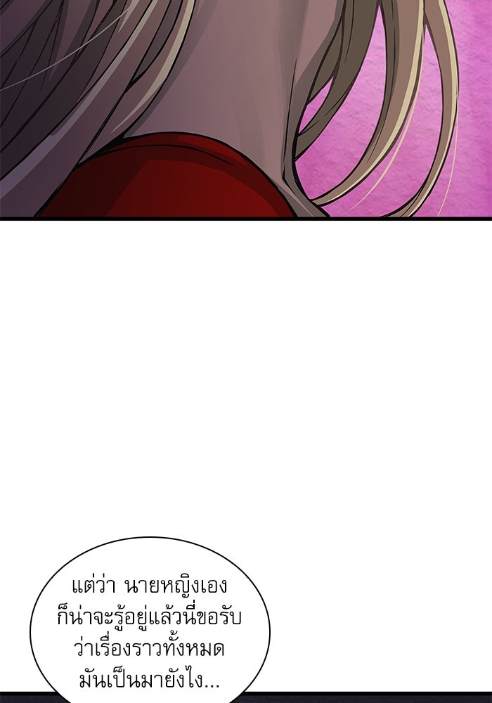 ลับลางลวง - หน้า 88