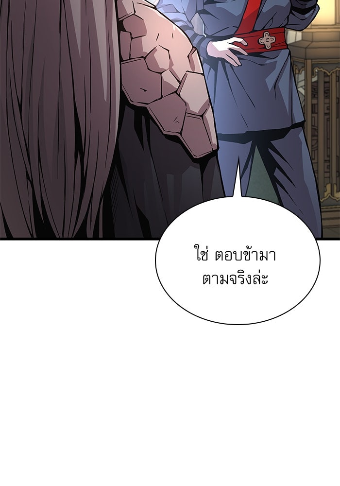 ลับลางลวง - หน้า 93
