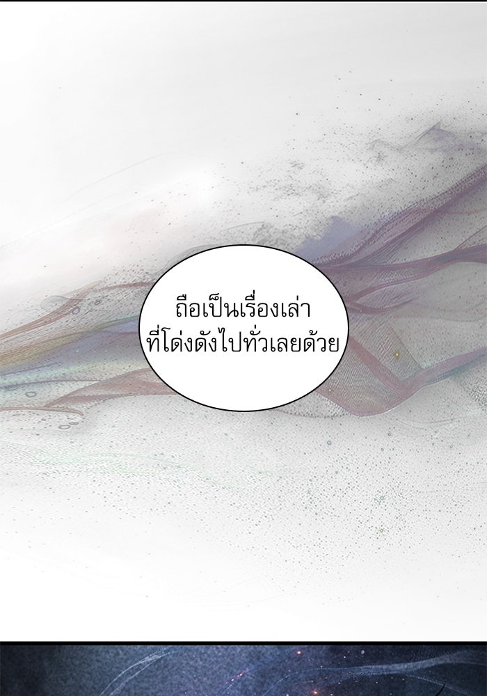 ลับลางลวง - หน้า 104