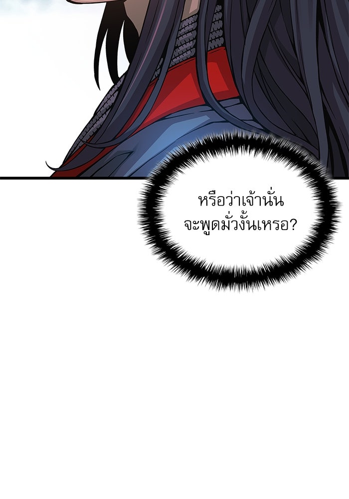 ลับลางลวง - หน้า 116