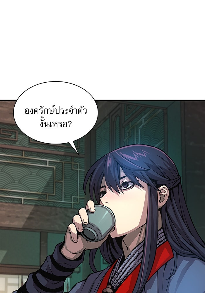 ลับลางลวง - หน้า 119