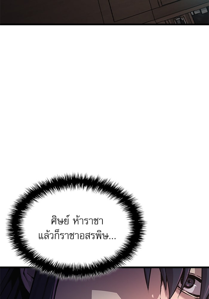 ลับลางลวง - หน้า 137