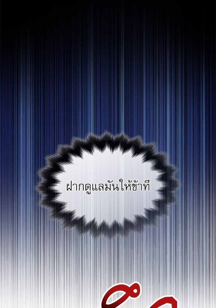ลับลางลวง - หน้า 14