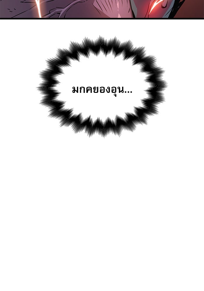 ลับลางลวง - หน้า 154