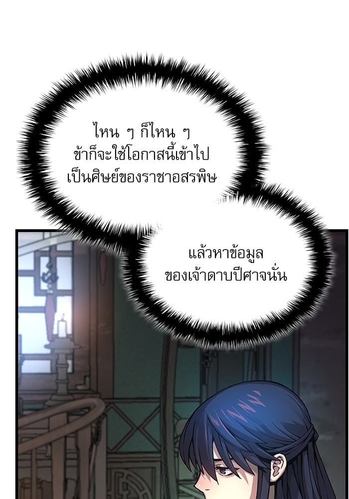 ลับลางลวง - หน้า 155