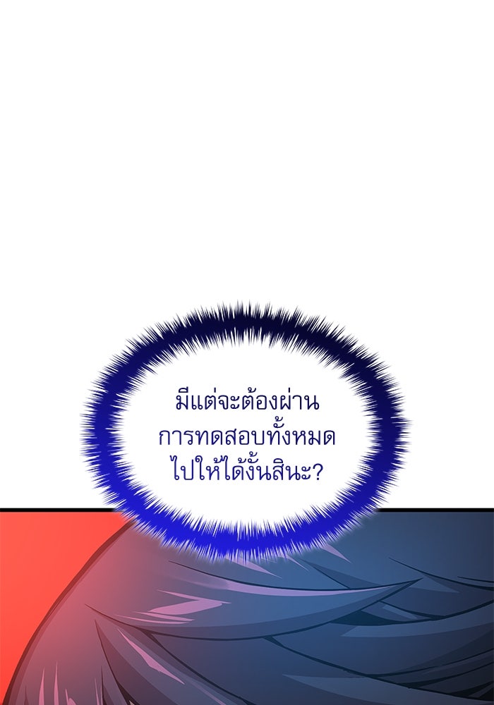 ลับลางลวง - หน้า 157