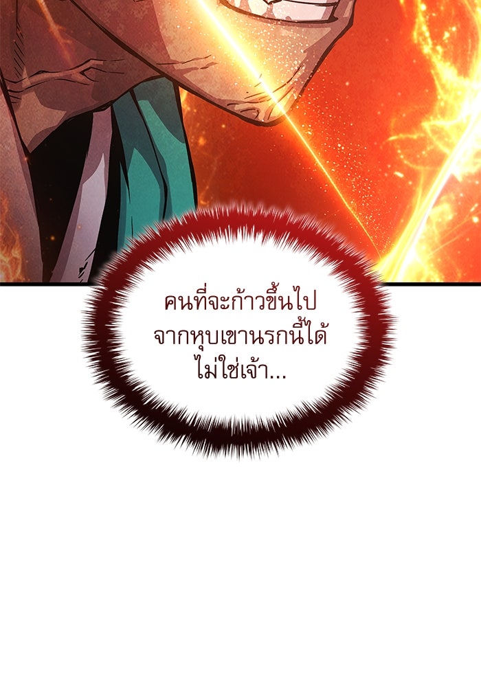 ลับลางลวง - หน้า 160