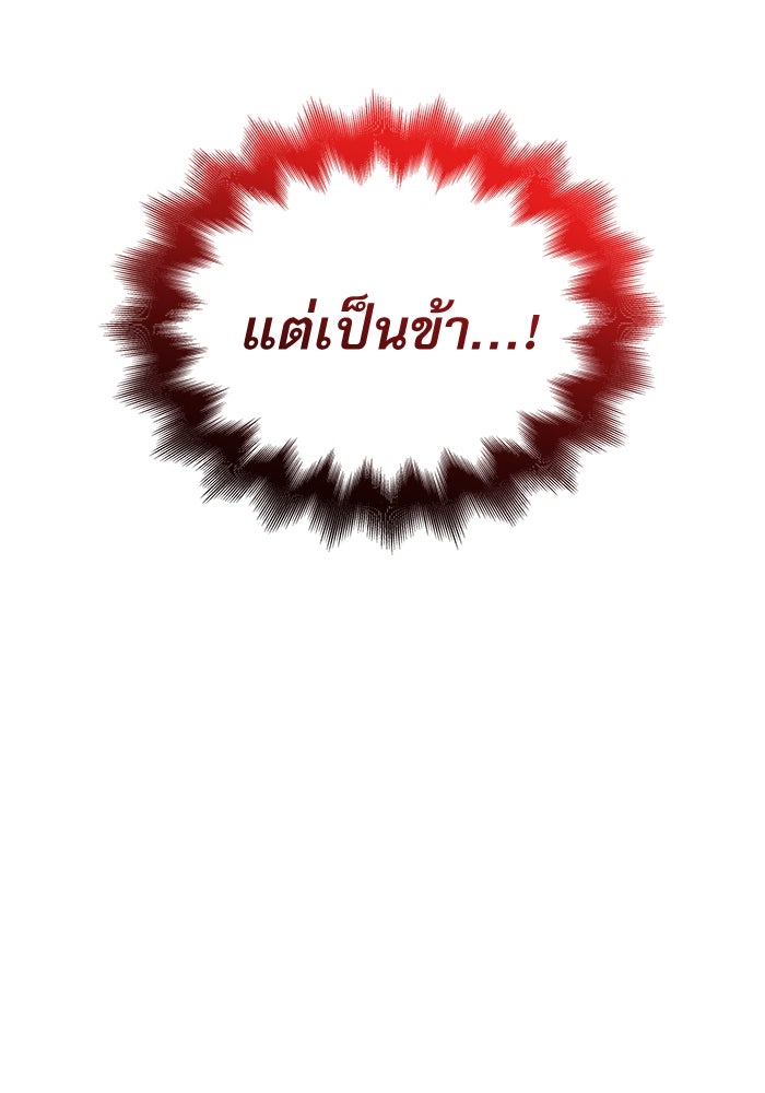 ลับลางลวง - หน้า 161