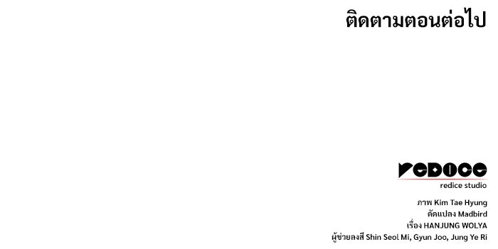 ลับลางลวง - หน้า 162