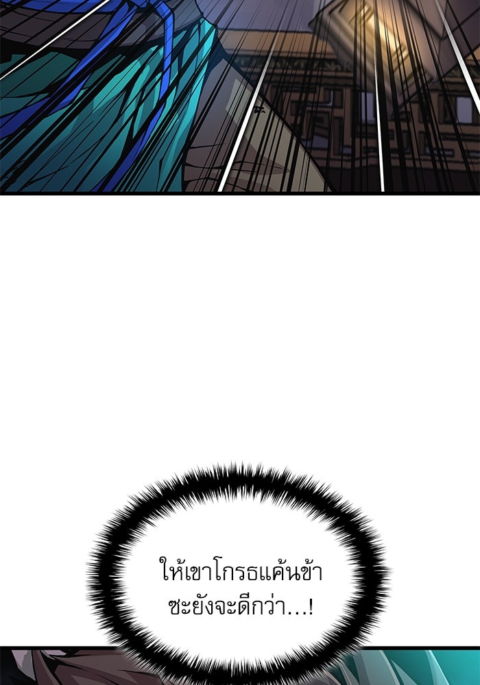 ลับลางลวง - หน้า 18
