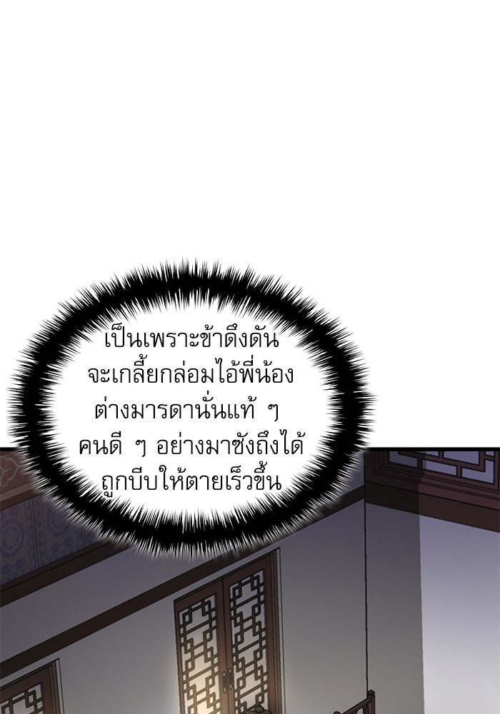 ลับลางลวง - หน้า 20
