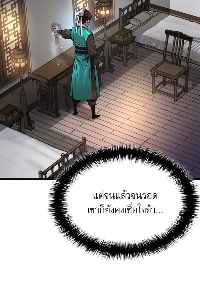 ลับลางลวง - หน้า 21