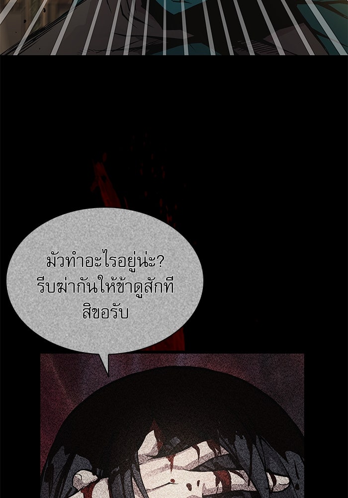 ลับลางลวง - หน้า 28