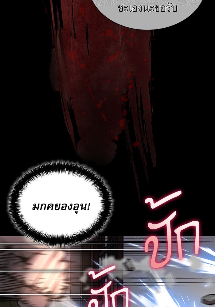 ลับลางลวง - หน้า 30