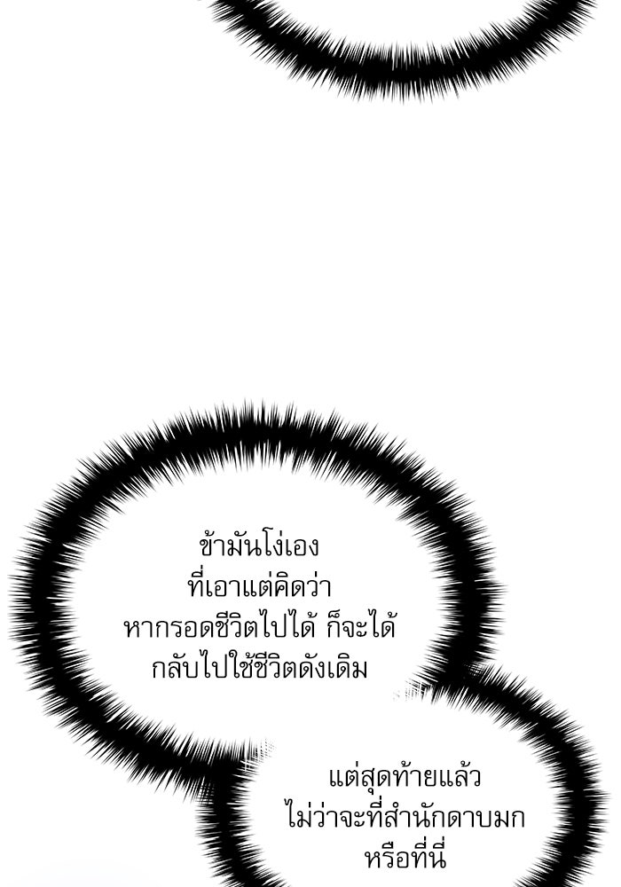 ลับลางลวง - หน้า 43