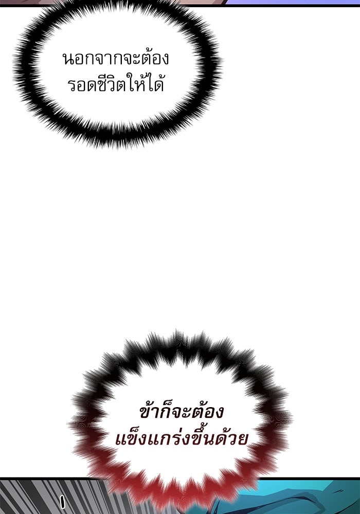 ลับลางลวง - หน้า 47