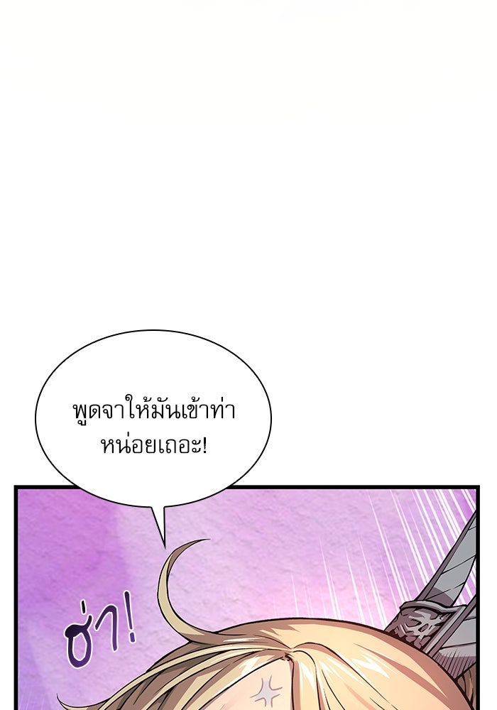 ลับลางลวง - หน้า 57