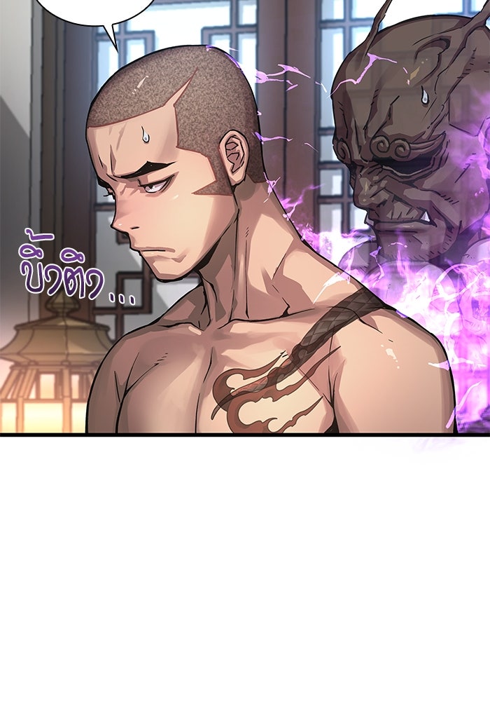ลับลางลวง - หน้า 10