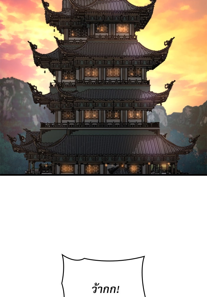 ลับลางลวง - หน้า 101