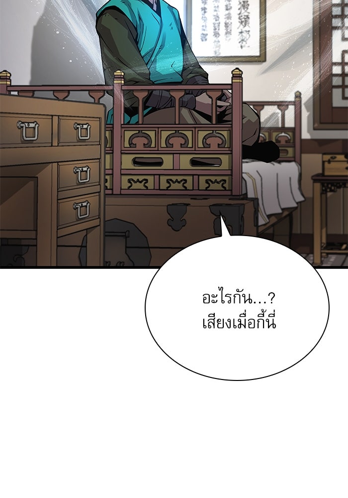 ลับลางลวง - หน้า 104