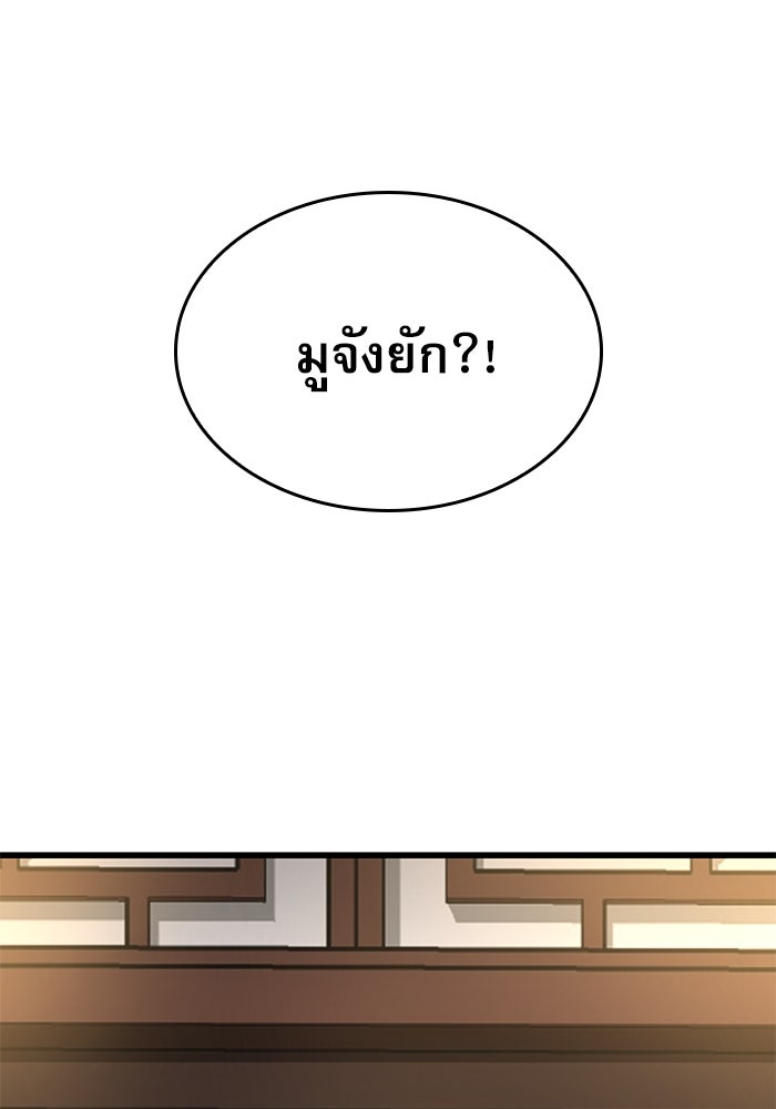 ลับลางลวง - หน้า 108