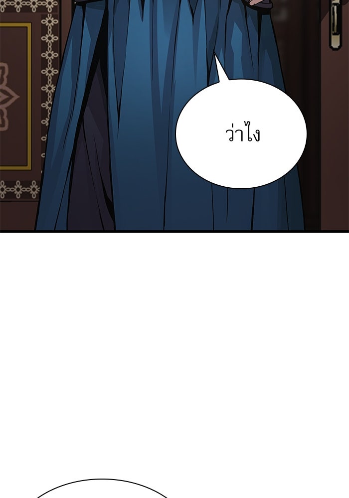 ลับลางลวง - หน้า 110