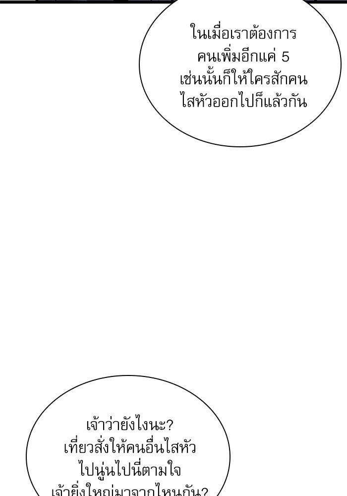 ลับลางลวง - หน้า 12